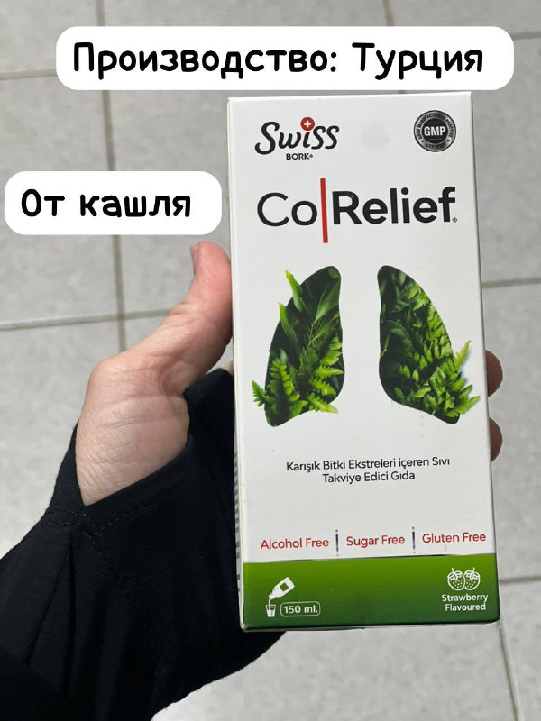 Co-Relief — растительный сироп против кашля