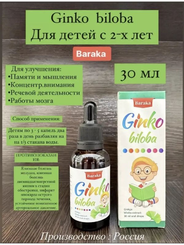 Orzax Ocean Multi — витаминно-минеральный комплекс для детей