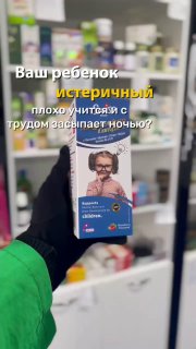 Магний для детей — добавка для поддержки здоровья