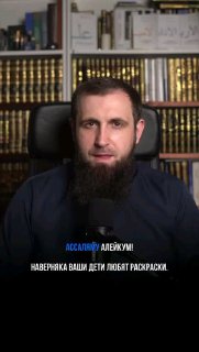 по сире Пророка (мир ему и благословение) 2 листа для раскраски Размер 1000×700 мм 25 карточек с историями из жизни Прор