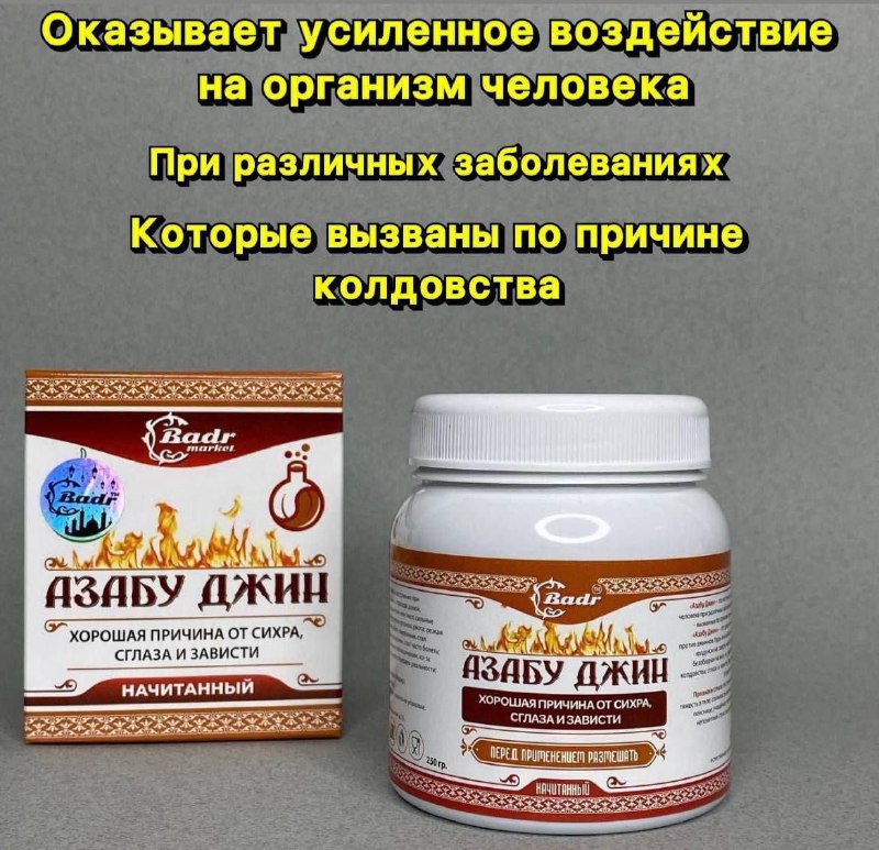 Азабу Джин — восточная целебная смесь
