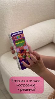 MULTIVITAMIN — детский сироп со вкусом лесных ягод