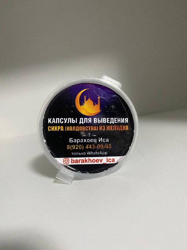 Капсулы для очищения организма — капсулы для выведения токсинов