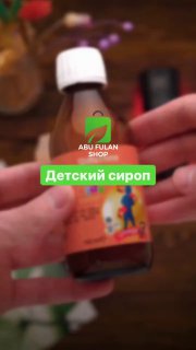 OmegVIT kids — сироп с витаминами для детей