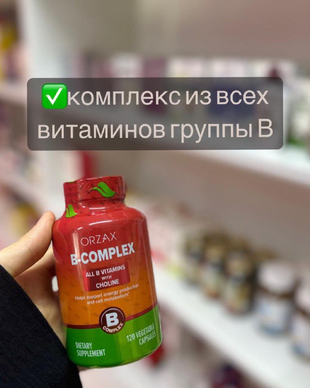 Orzax Витамин В в комплексе