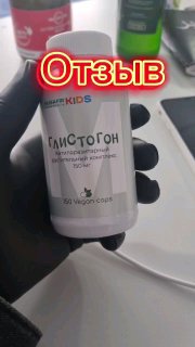 Глистогон — антипаразитарный растительный комплекс