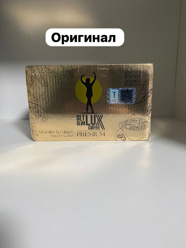 Кофе для похудения