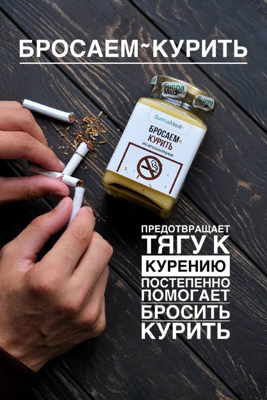 Натуральный мед с маслом черного тмина и кунжута — средство для борьбы с курением