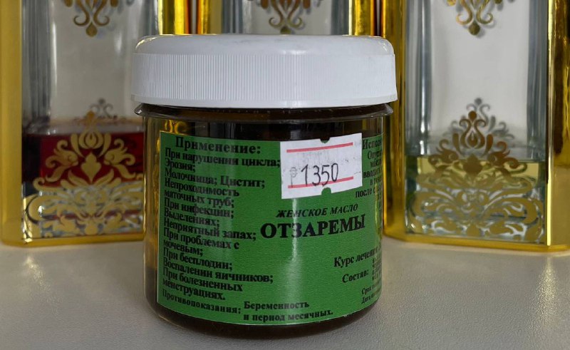 Женское масло — средство для женского здоровья