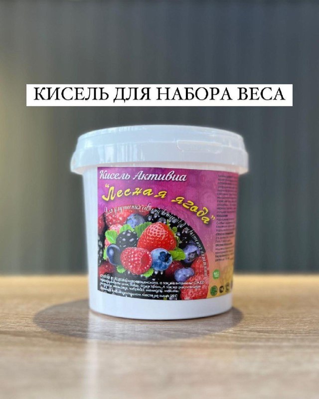 Кисель «Лесная ягода» — для набора веса