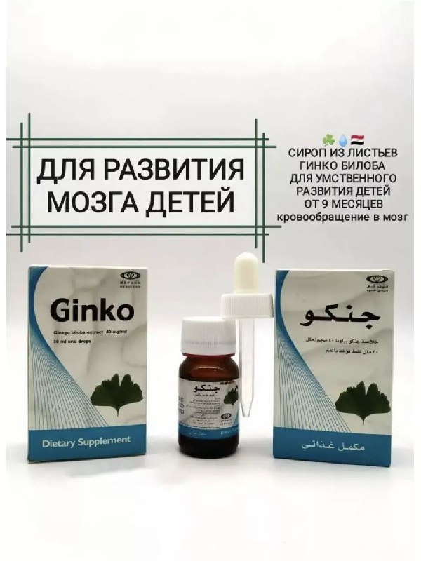 Капли для улучшения памяти