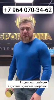 Тестостерон плюс — натуральный препарат для увеличения уровня тестостерона