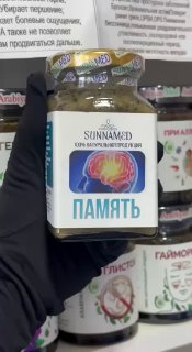 Память — натуральный продукт для улучшения памяти