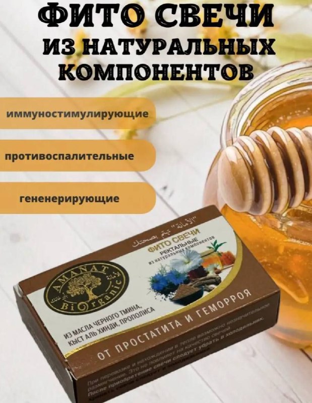 Свечи мужские — средство от геморроя и простатита