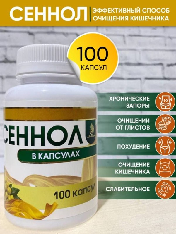 Сеннол в капсулах — средство для очищения кишечника