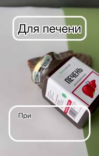 Паста для печени — натуральная паста для поддержки печени