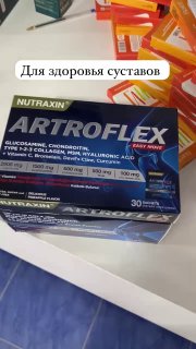 Artroflex — глюкозамин и коллаген для суставов