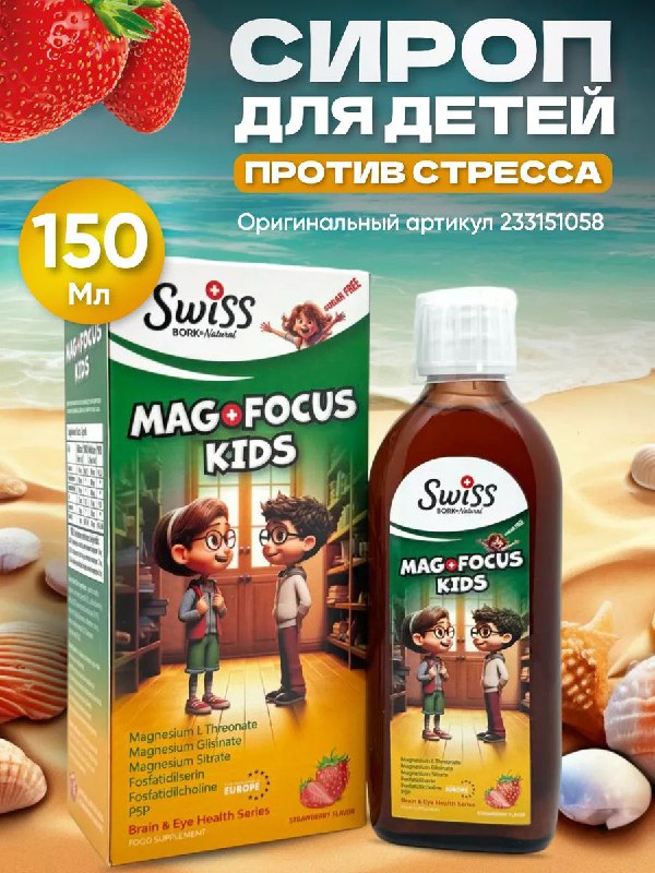 магния, которая способна преодолевать гемато-энцефалический барьер — физиологический барьер между кровеносной и нервной