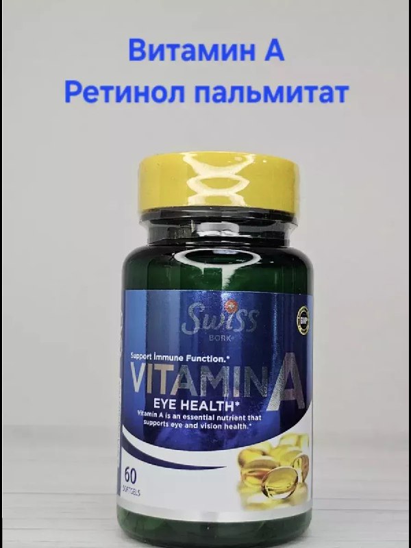 Витамин А — для хорошего зрения и крепких костей