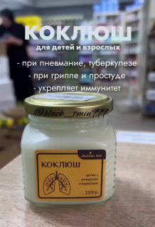 КОКЛЮШ — для детей и взрослых