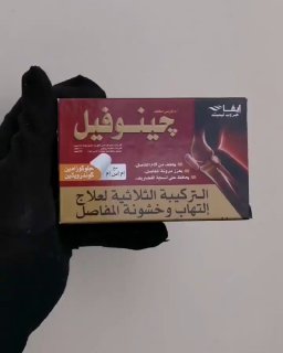 Genuphil — поддержка суставов