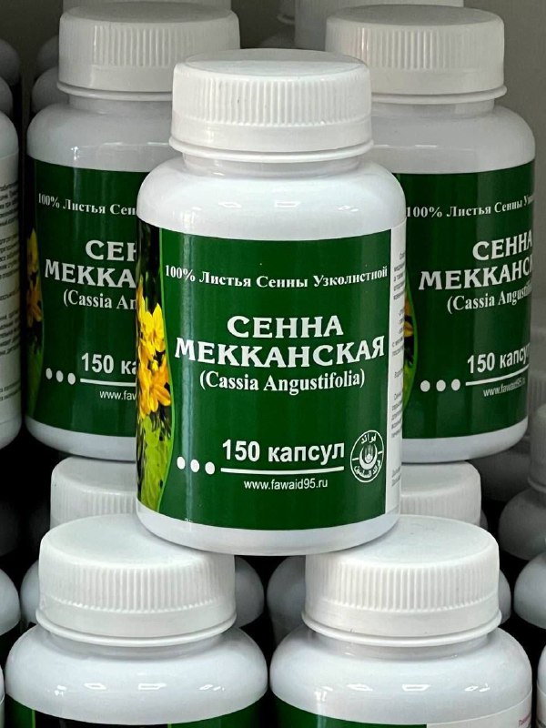 Сенна мекканская — средство от запоров