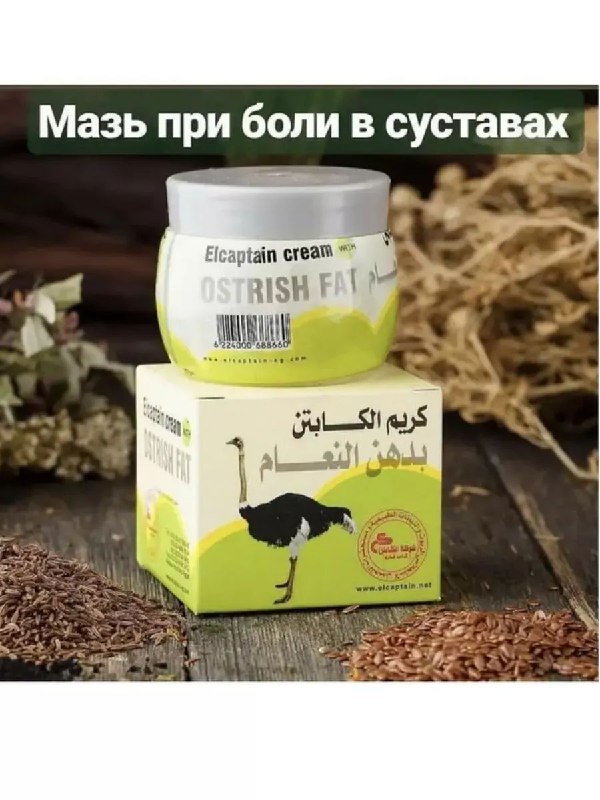 Страусиный жир — эликсир молодости для кожи