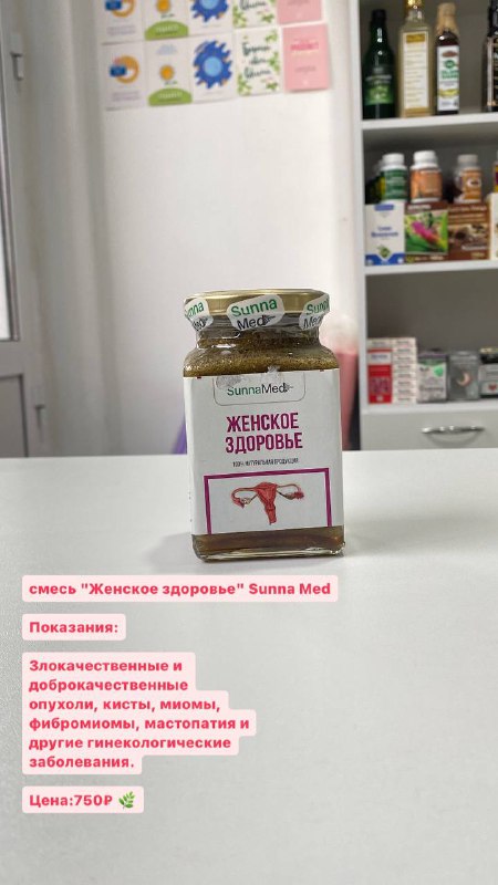 Женское Здоровье — БАД от Сунна Мед