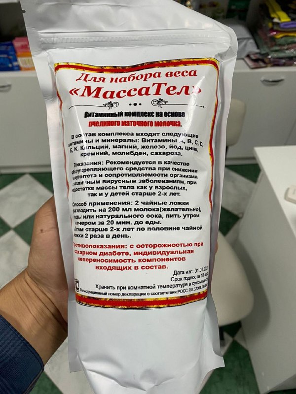 Масса Тел — витаминный комплекс для набора веса