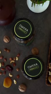 Витаминный комплекс сыхха — для иммунитета