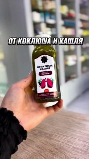 Масло от коклюша и кашля — для детей и взрослых