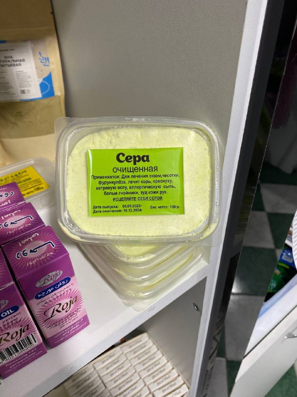 Сера очищенная — минерал молодости и красоты