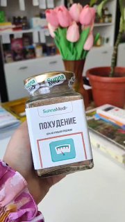 Похудение — продукт для контроля веса