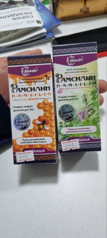 Рамсилин — для лечения кашля и повышения иммунитета