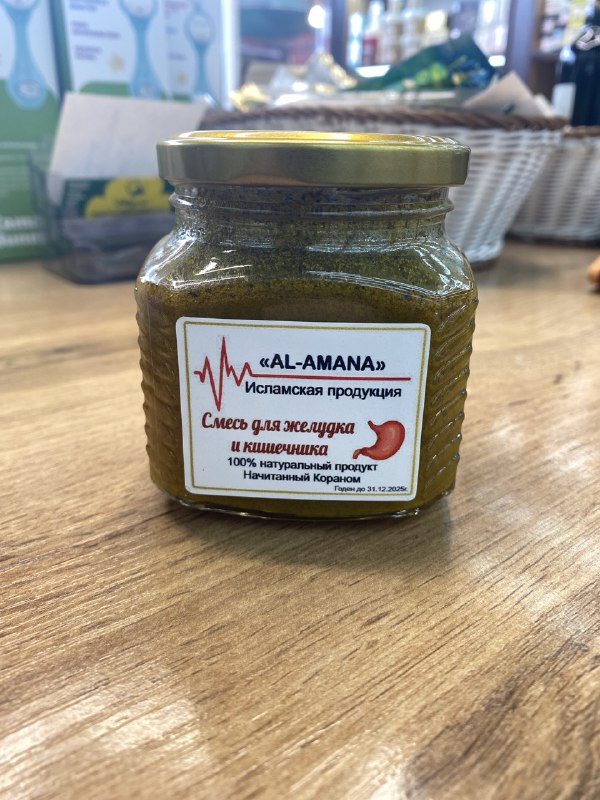 Аль-Амана Смесь для желудка и кишечника