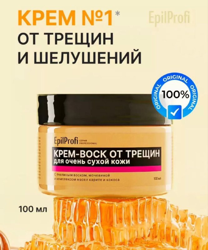 Крем от трещин