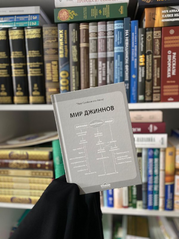 Мир Джинов — продукт для здоровья