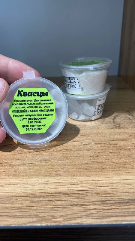 Квасцы — средство для лечения кожных заболеваний