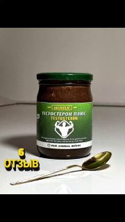 Тестостерон плюс — натуральный препарат для повышения тестостерона