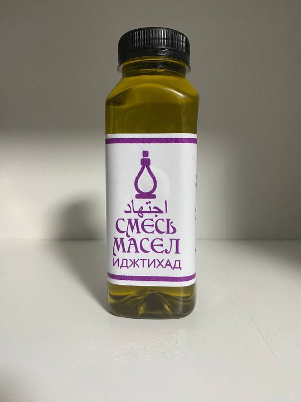 Иджтихад масло — смесь масел для исцеления
