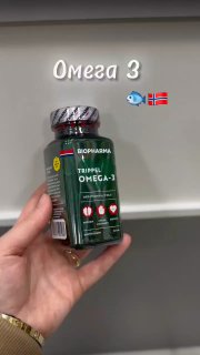 Омега-3 — рыбий жир