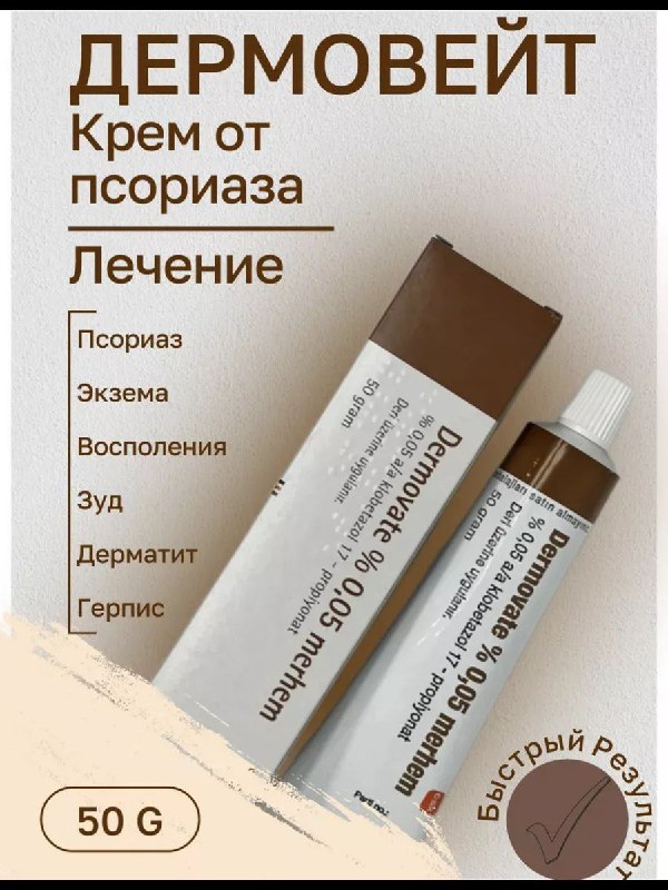 Мазь для ухода за кожей головы при псориазе