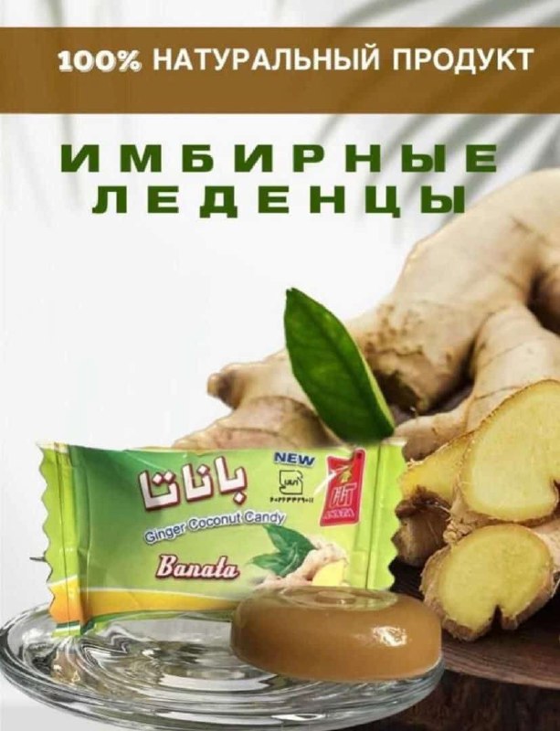 Имбирные конфеты — лечебные леденцы с имбирем