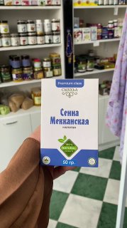 Сенна мекканская