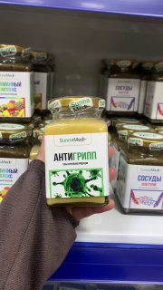 Антигрипп — средство для лечения гриппа и простуды