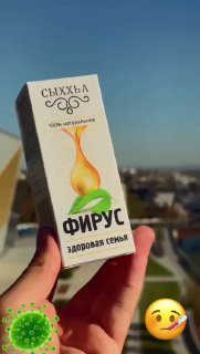 Фирус — натуральное масло