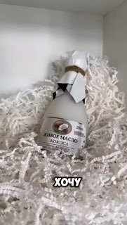 Живое масло КОКОСА — сыродавленное масло