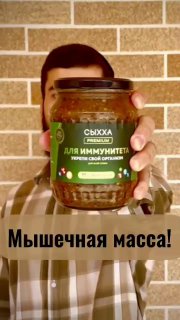 Сыхха — витаминный комплекс