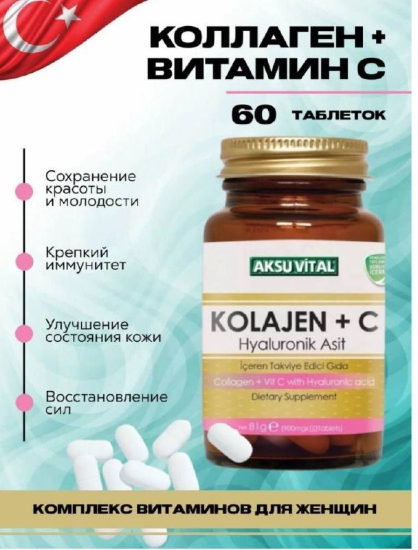 Коллаген + C — добавка для кожи, волос и ногтей