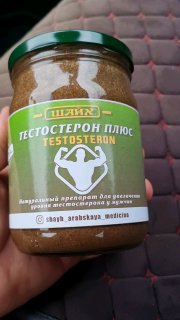 Тестостерон плюс — натуральный препарат для увеличения тестостерона